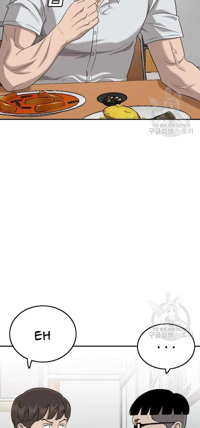 A Bad Person (Bad Guy) Chapter 138 Image 123