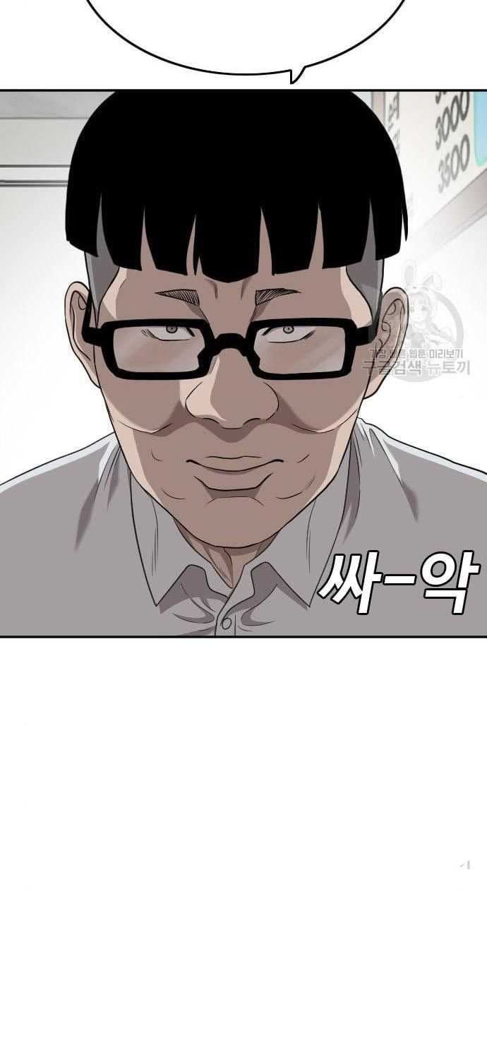 A Bad Person (Bad Guy) Chapter 138 Image 132
