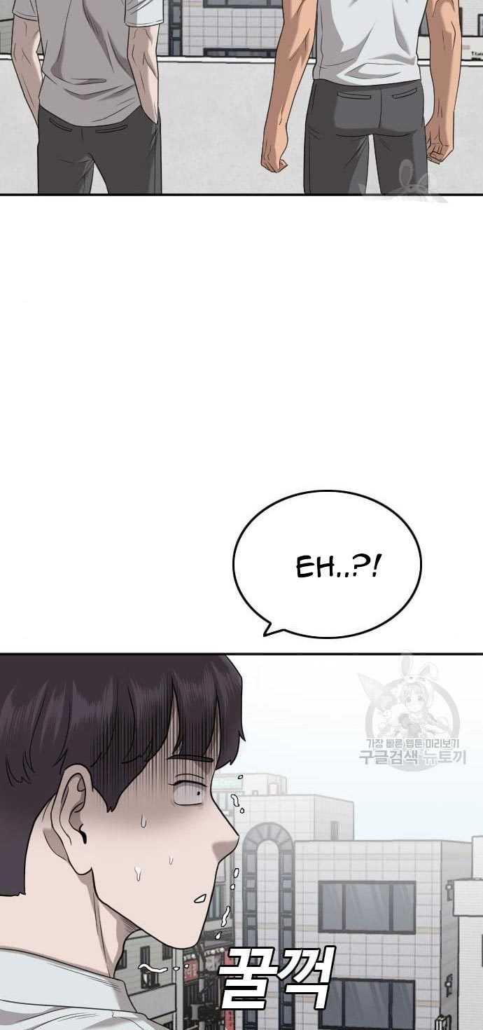 A Bad Person (Bad Guy) Chapter 138 Image 154