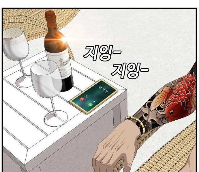 A Bad Person (Bad Guy) Chapter 140 Image 166