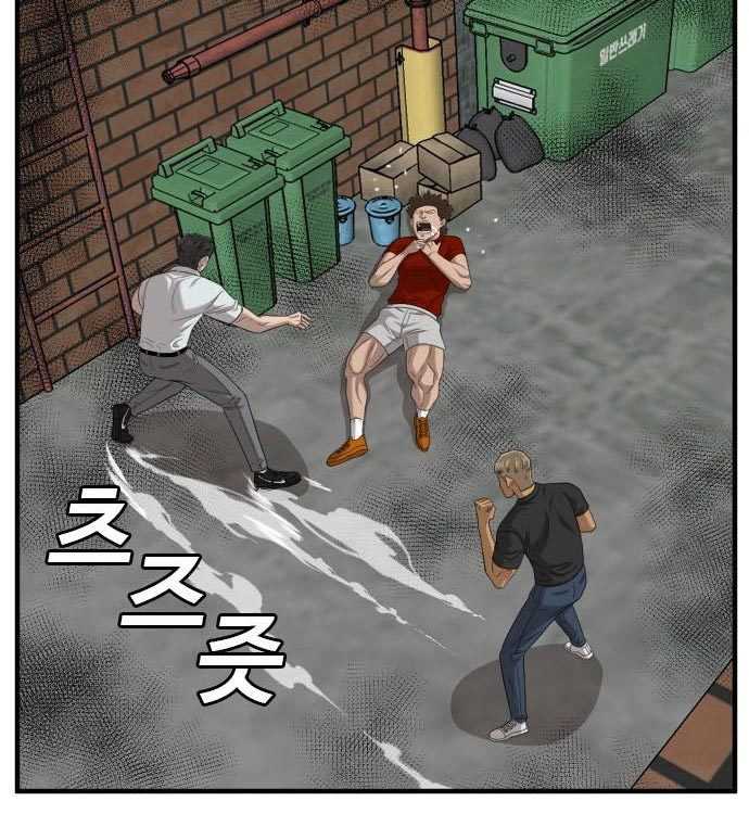 A Bad Person (Bad Guy) Chapter 140 Image 216