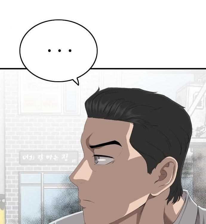 A Bad Person (Bad Guy) Chapter 140 Image 220