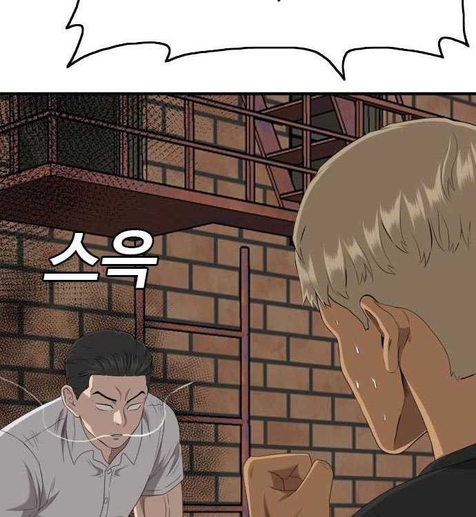 A Bad Person (Bad Guy) Chapter 140 Image 252