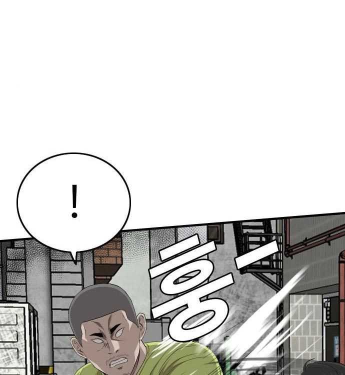 A Bad Person (Bad Guy) Chapter 140 Image 258