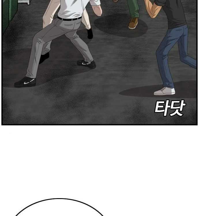 A Bad Person (Bad Guy) Chapter 140 Image 261