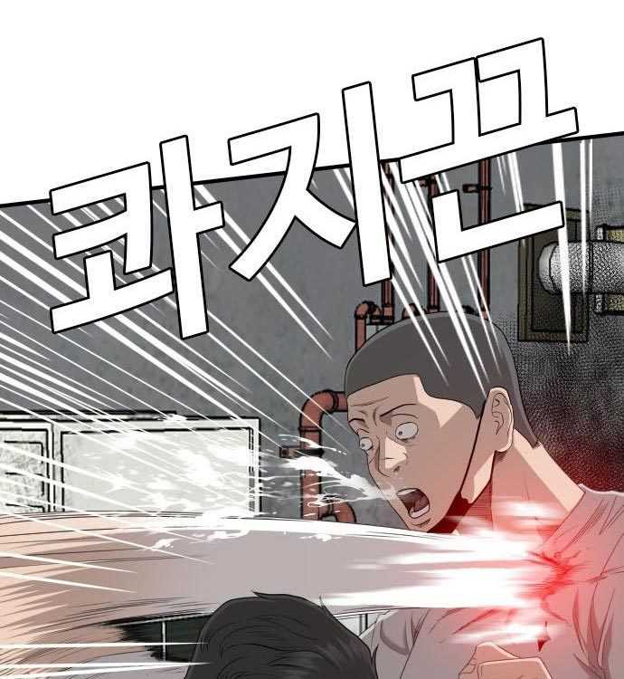 A Bad Person (Bad Guy) Chapter 140 Image 286