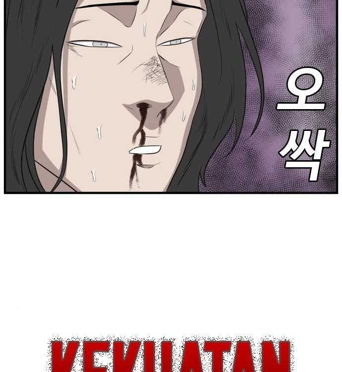 A Bad Person (Bad Guy) Chapter 140 Image 301