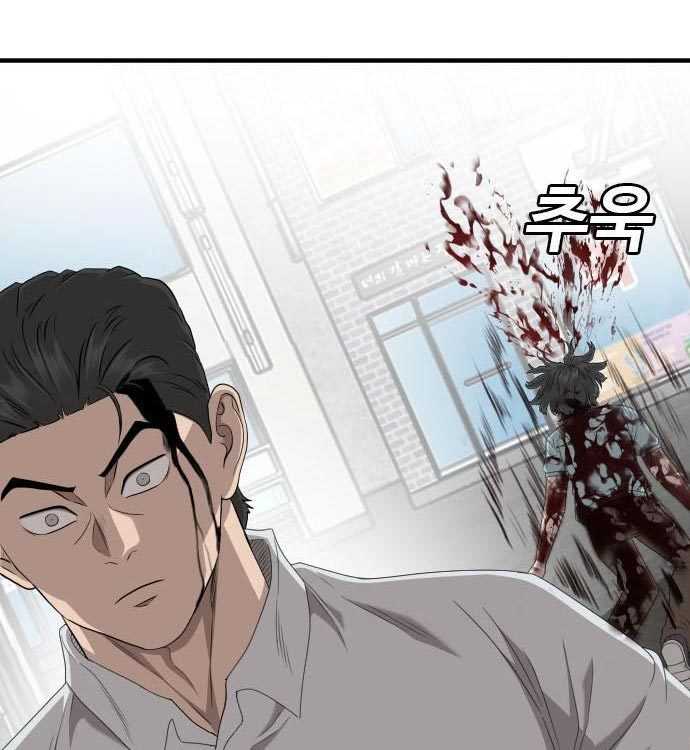 A Bad Person (Bad Guy) Chapter 140 Image 312