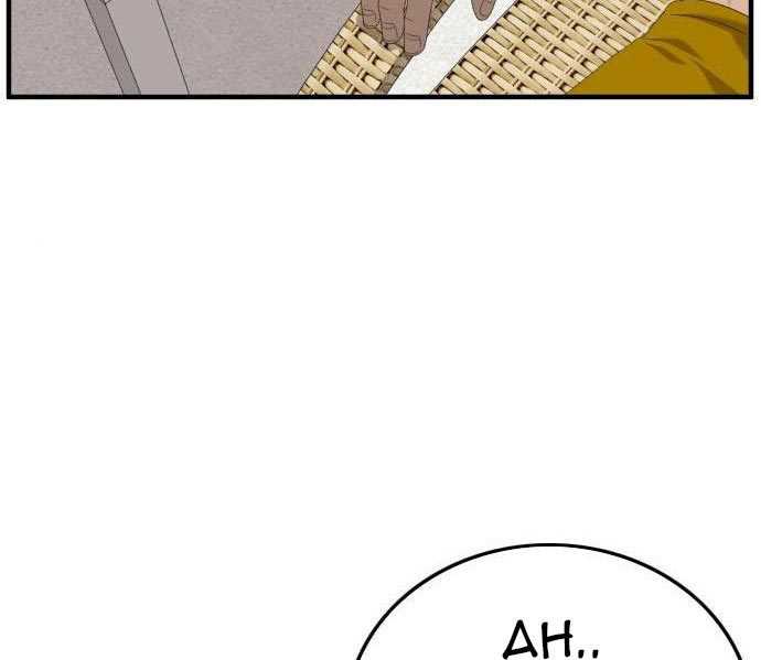 A Bad Person (Bad Guy) Chapter 140 Image 347