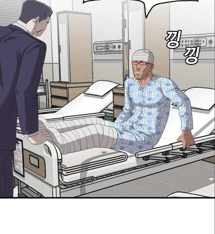 A Bad Person (Bad Guy) Chapter 141 Image 126