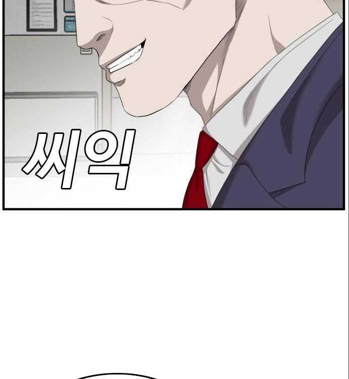 A Bad Person (Bad Guy) Chapter 141 Image 130