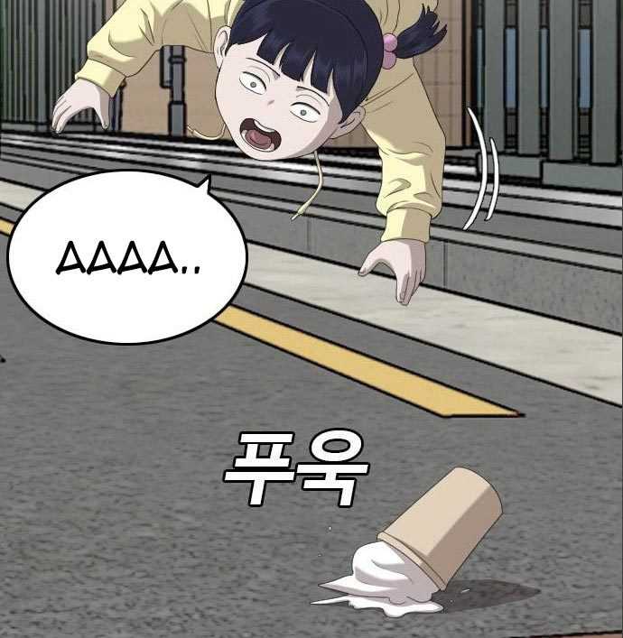 A Bad Person (Bad Guy) Chapter 141 Image 166