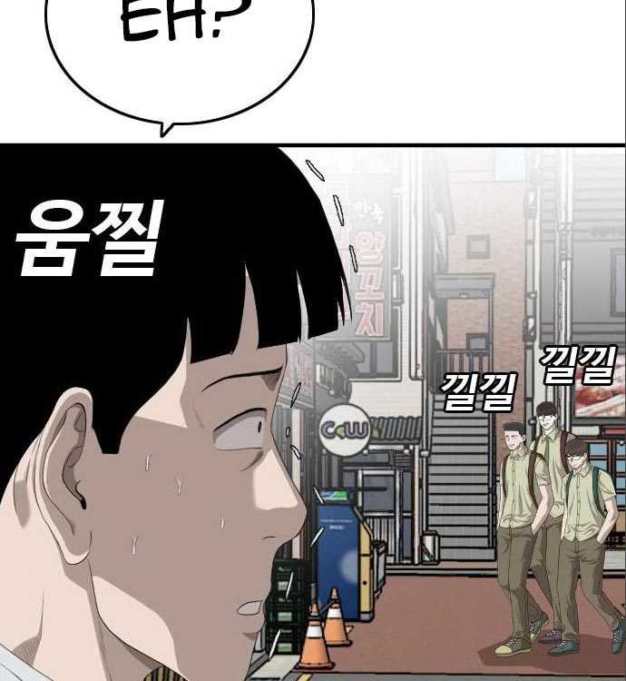 A Bad Person (Bad Guy) Chapter 141 Image 198