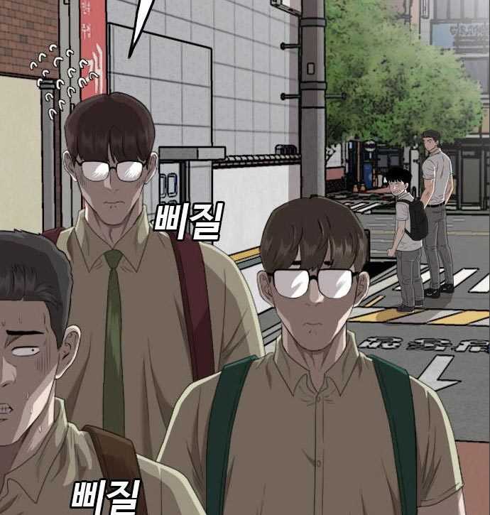 A Bad Person (Bad Guy) Chapter 141 Image 209