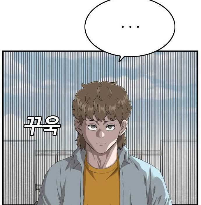 A Bad Person (Bad Guy) Chapter 141 Image 236