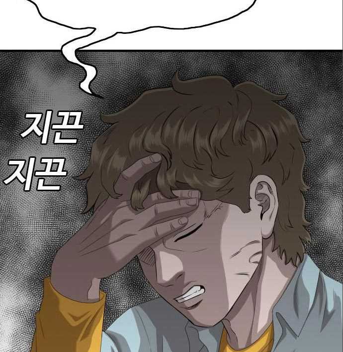 A Bad Person (Bad Guy) Chapter 141 Image 238