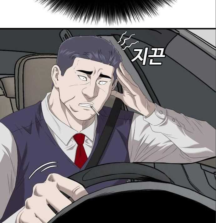 A Bad Person (Bad Guy) Chapter 141 Image 249