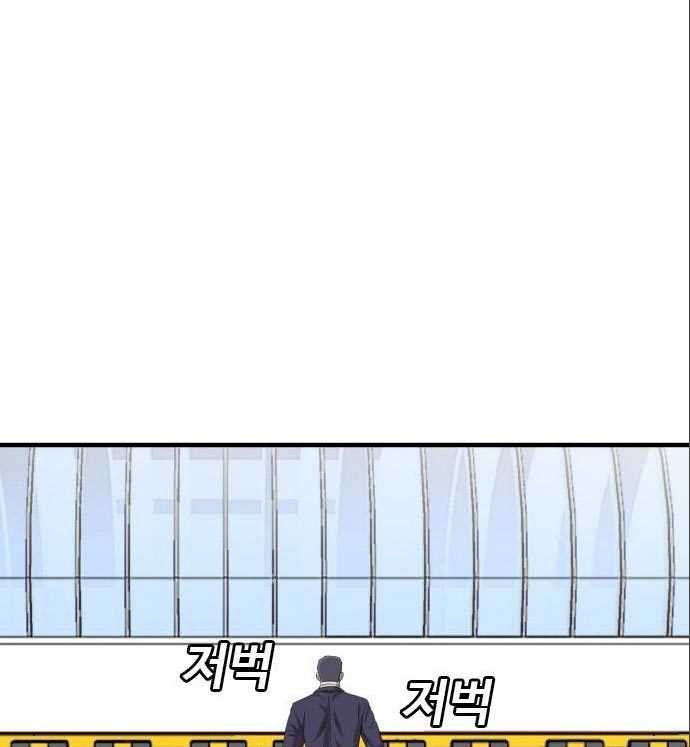 A Bad Person (Bad Guy) Chapter 141 Image 264