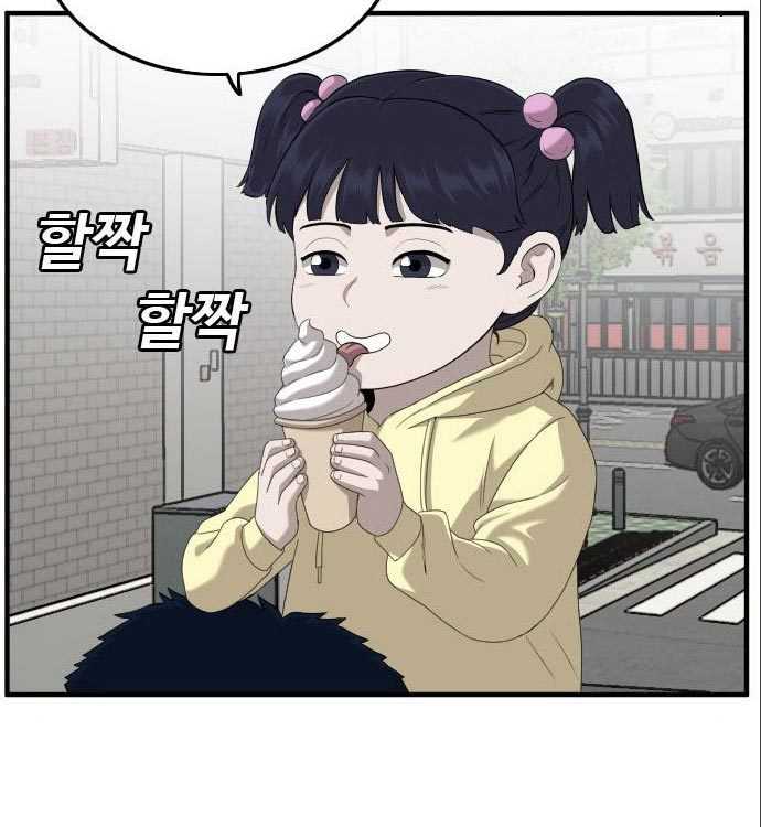 A Bad Person (Bad Guy) Chapter 141 Image 330