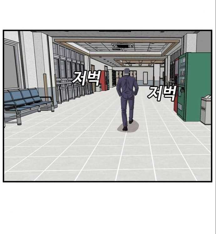 A Bad Person (Bad Guy) Chapter 141 Image 92