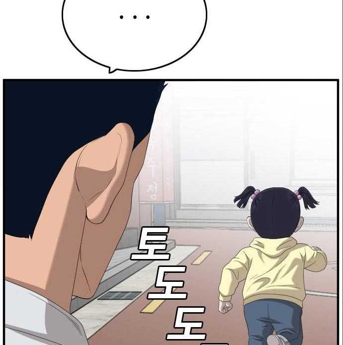 A Bad Person (Bad Guy) Chapter 142 Image 208