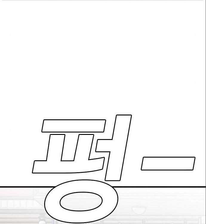 A Bad Person (Bad Guy) Chapter 142 Image 223