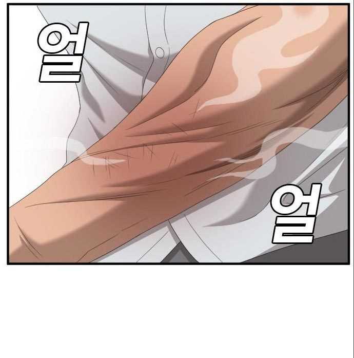 A Bad Person (Bad Guy) Chapter 142 Image 230
