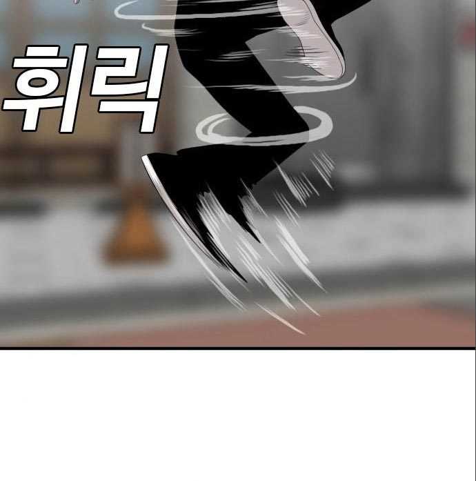 A Bad Person (Bad Guy) Chapter 142 Image 238