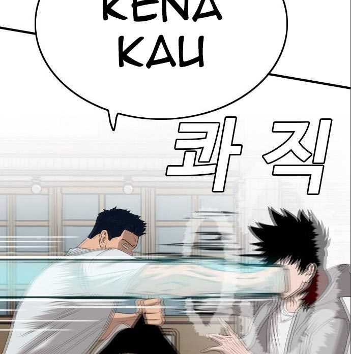 A Bad Person (Bad Guy) Chapter 142 Image 248