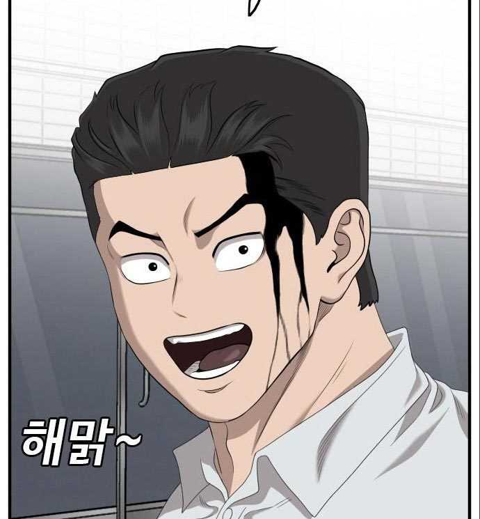 A Bad Person (Bad Guy) Chapter 142 Image 305