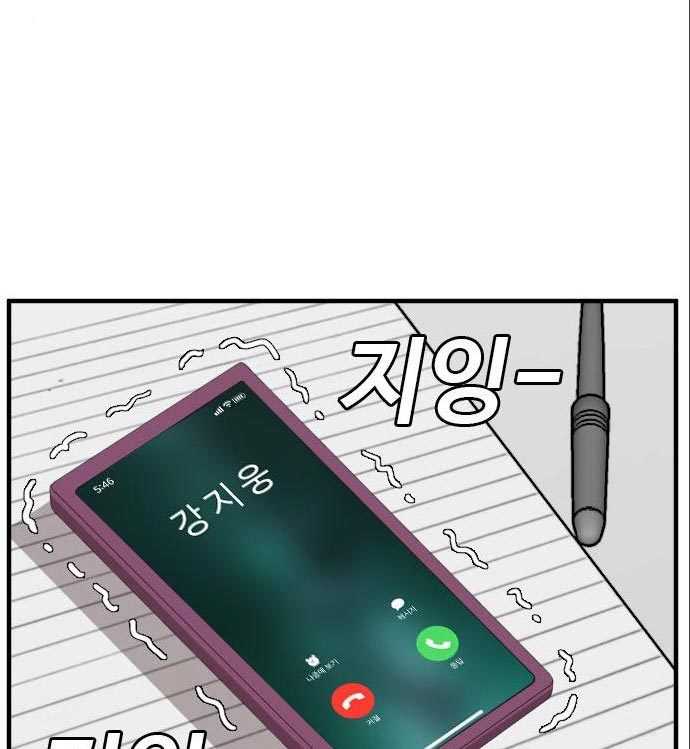 A Bad Person (Bad Guy) Chapter 142 Image 334