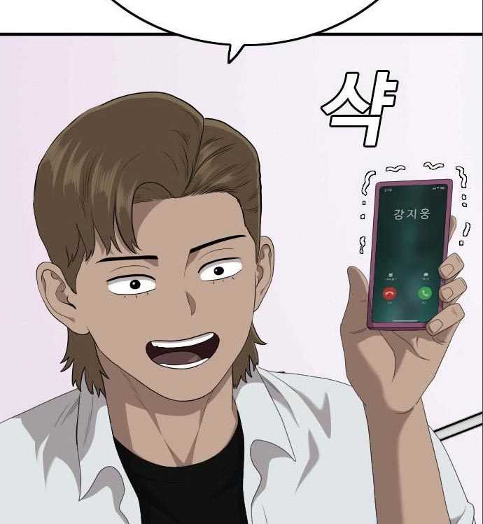 A Bad Person (Bad Guy) Chapter 142 Image 336