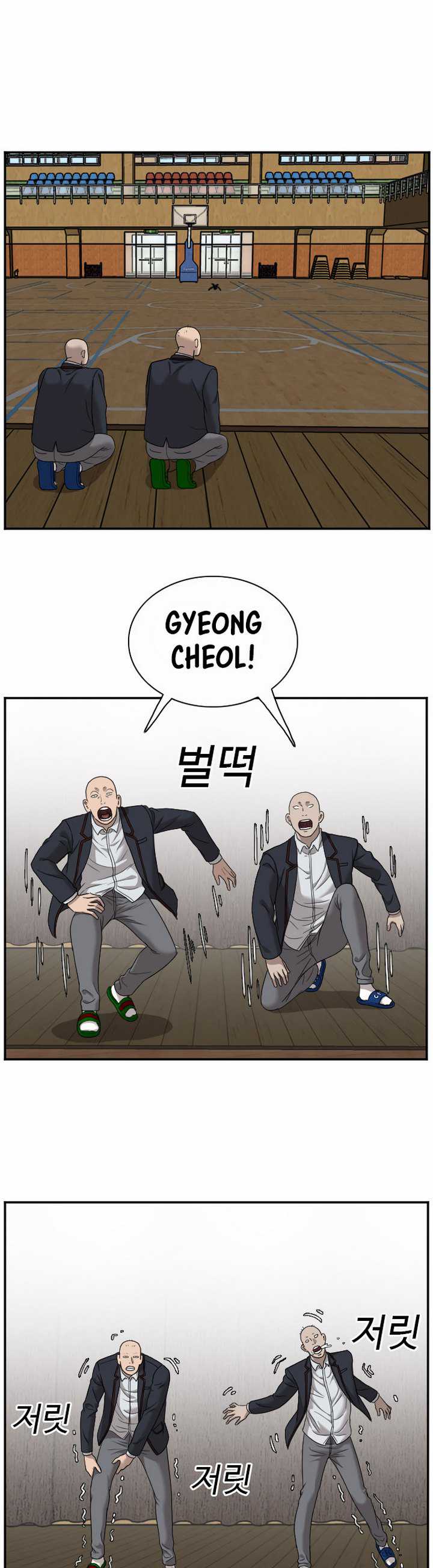 A Bad Person (Bad Guy) Chapter 26.2 Image 13