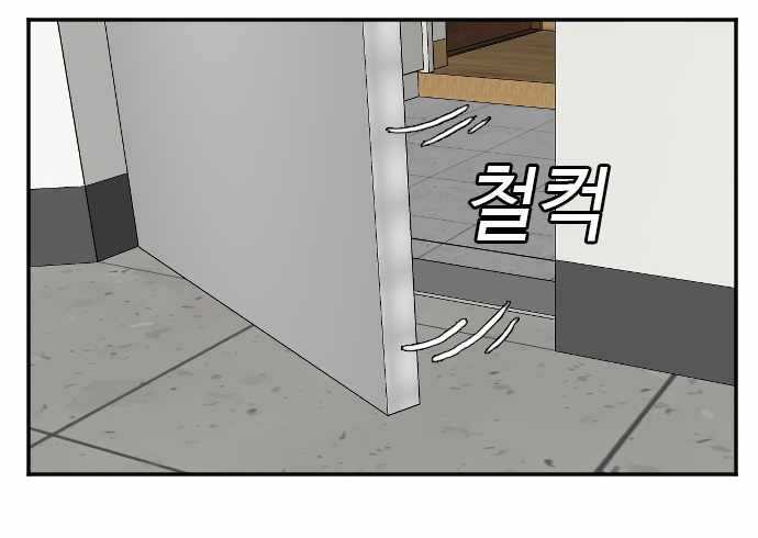 A Bad Person (Bad Guy) Chapter 48 Image 15