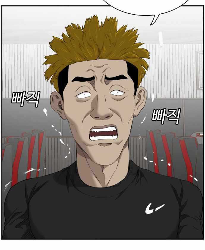 A Bad Person (Bad Guy) Chapter 56 Image 7