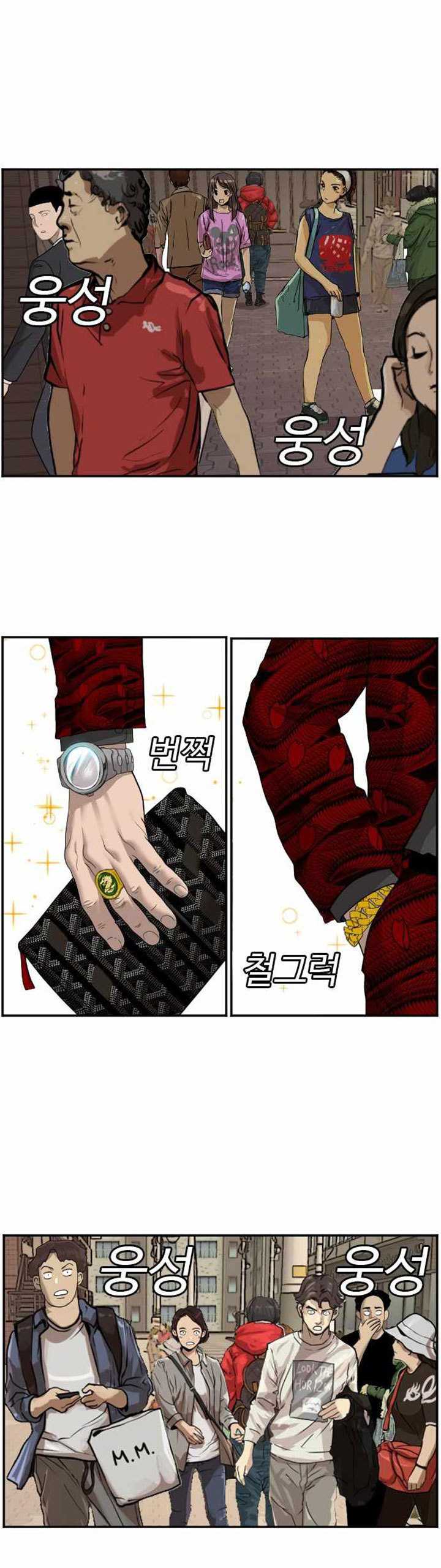 A Bad Person (Bad Guy) Chapter 61 Image 34