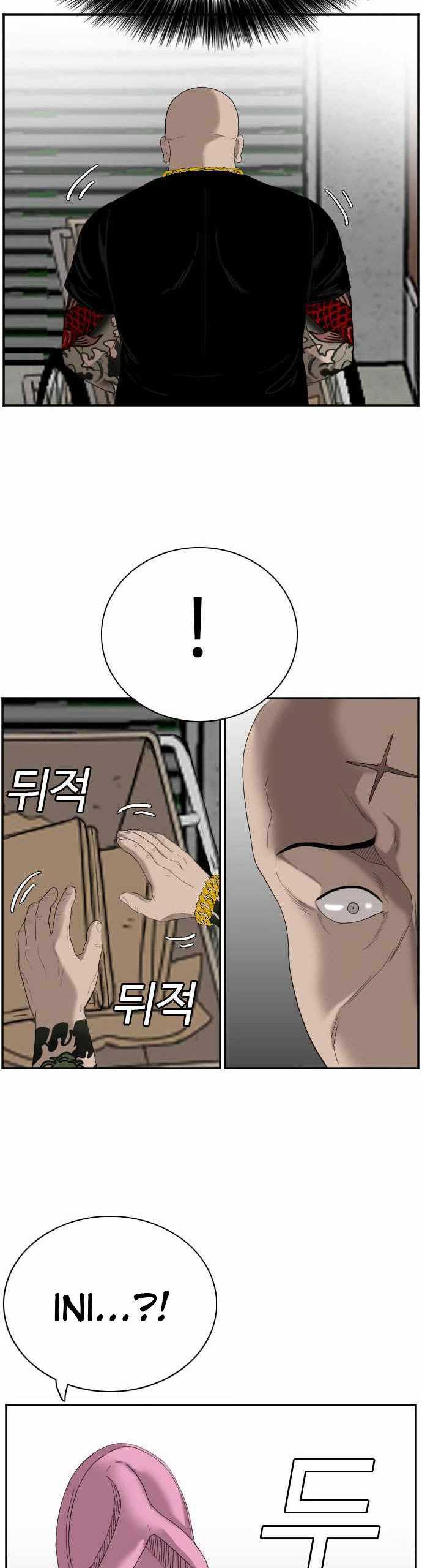 A Bad Person (Bad Guy) Chapter 67 Image 17