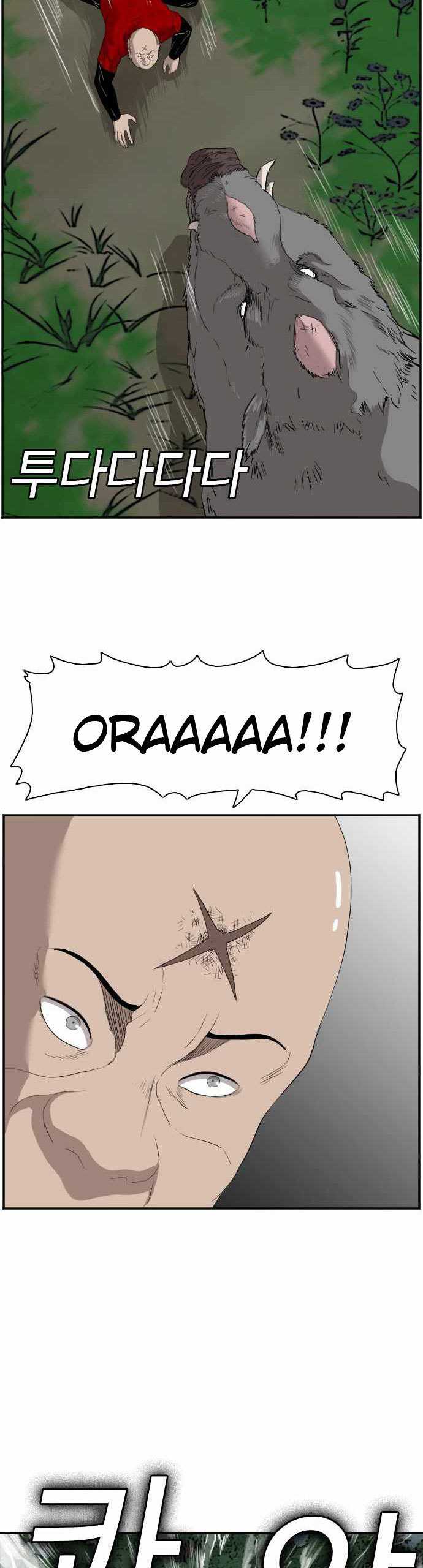 A Bad Person (Bad Guy) Chapter 69 Image 21