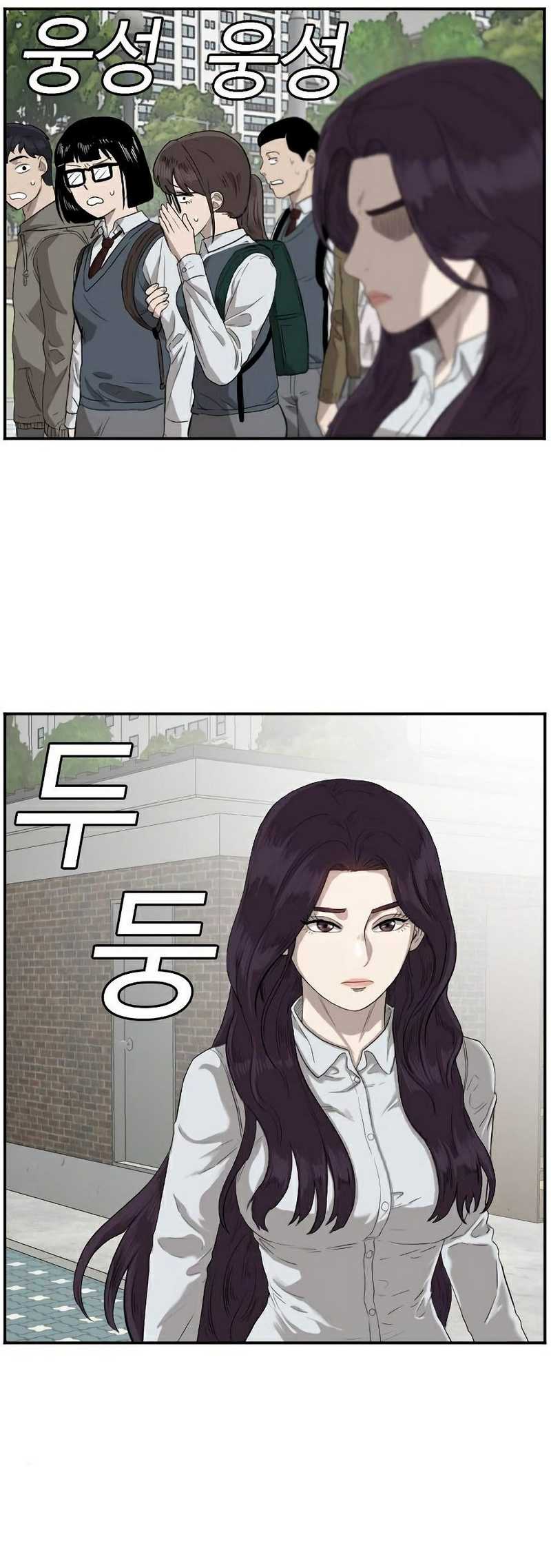A Bad Person (Bad Guy) Chapter 73 Image 26