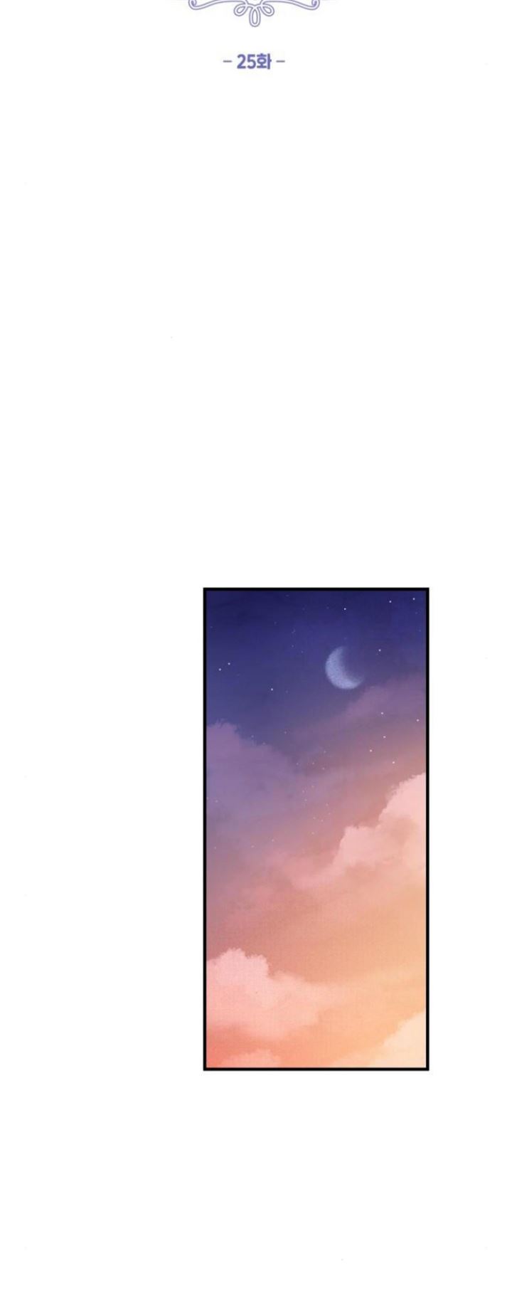 Protect Me, Knight Chapter 25 Image 1