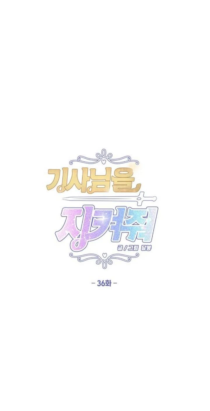 Protect Me, Knight Chapter 36 Image 1