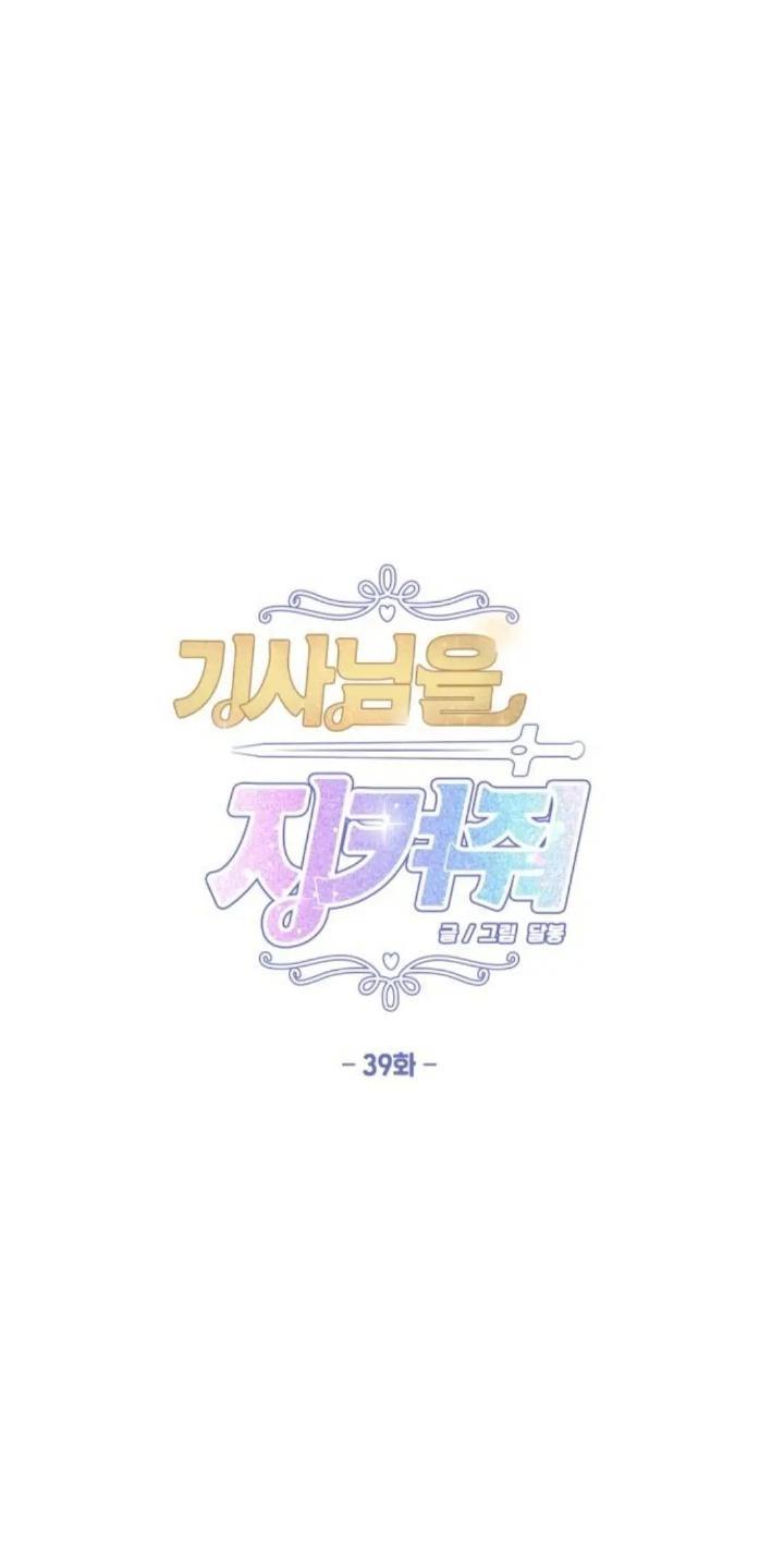 Protect Me, Knight Chapter 39 Image 1