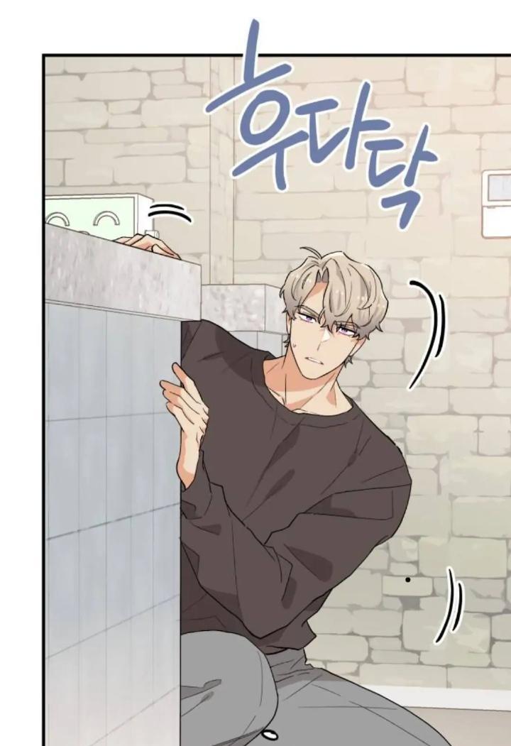 Protect Me, Knight Chapter 42 Image 5