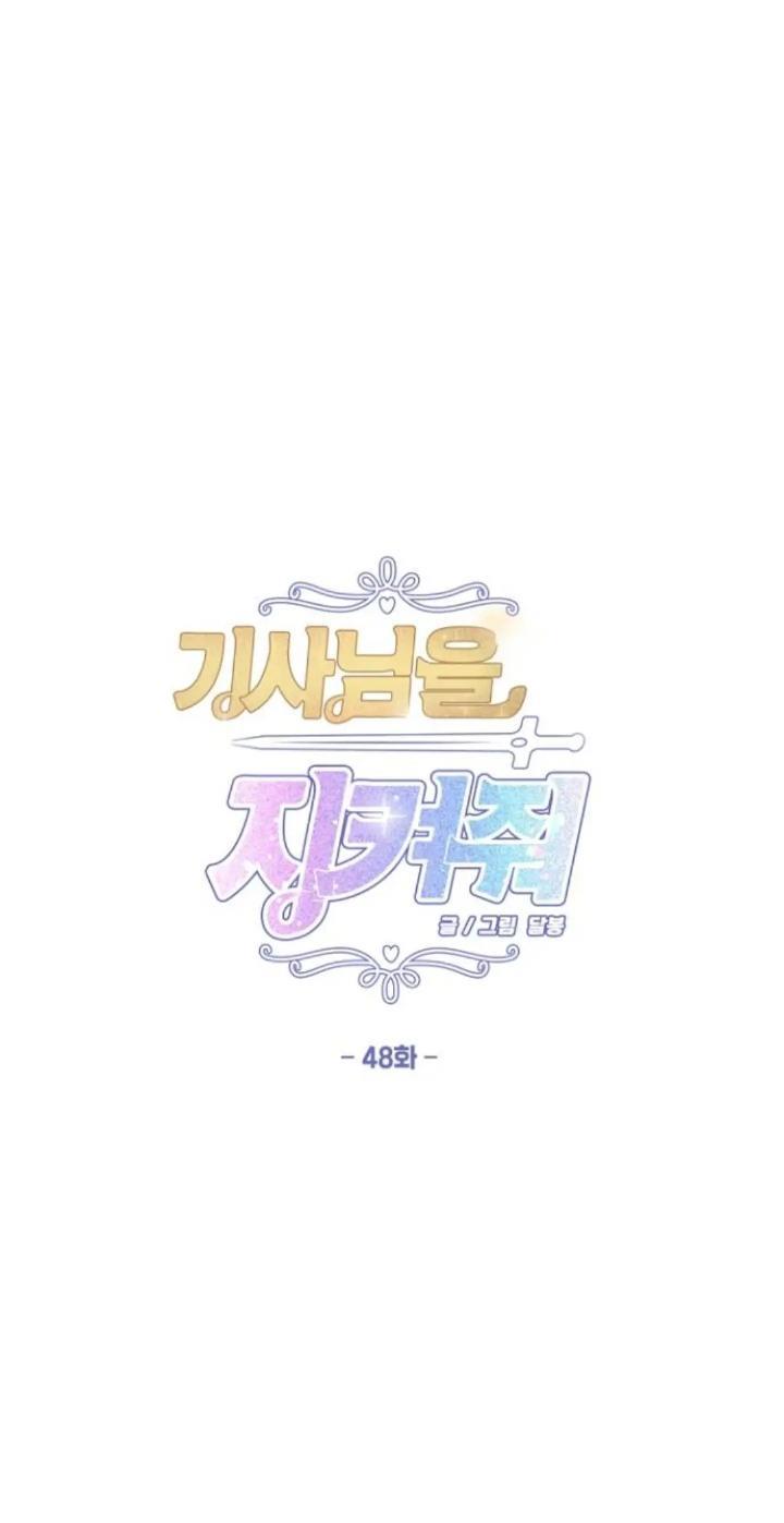 Protect Me, Knight Chapter 48 Image 1