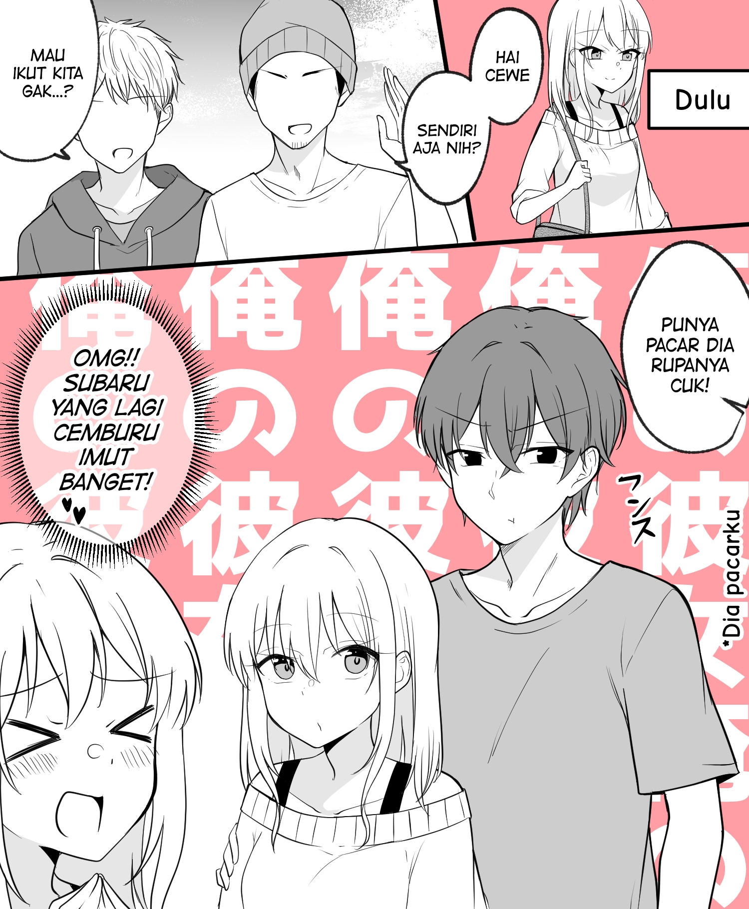 Daily Life of a Couple in Which the Boyfriend Became a Girl One Day Chapter 03 Image 0