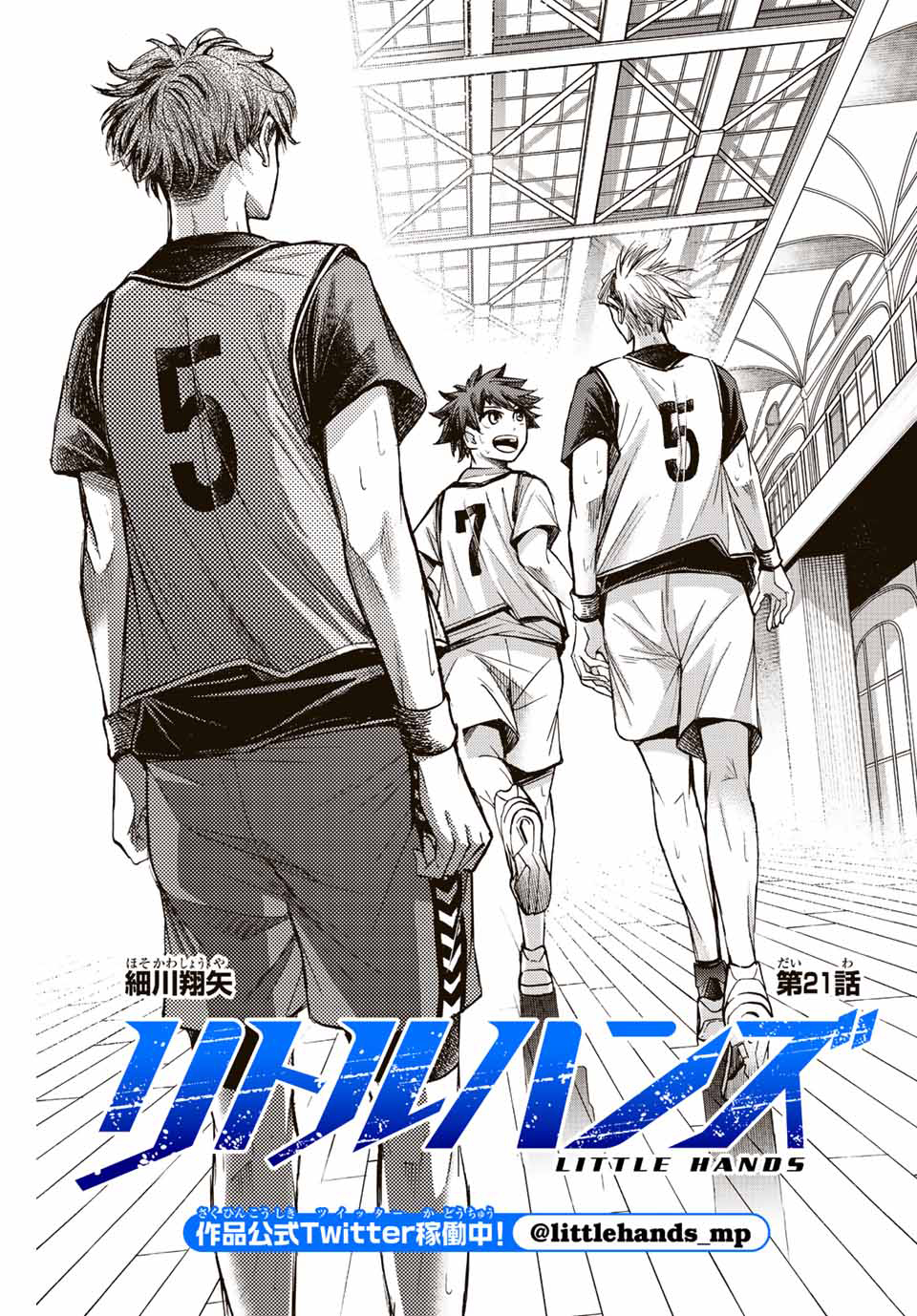 Little Hands Chapter 21.1 Image 3