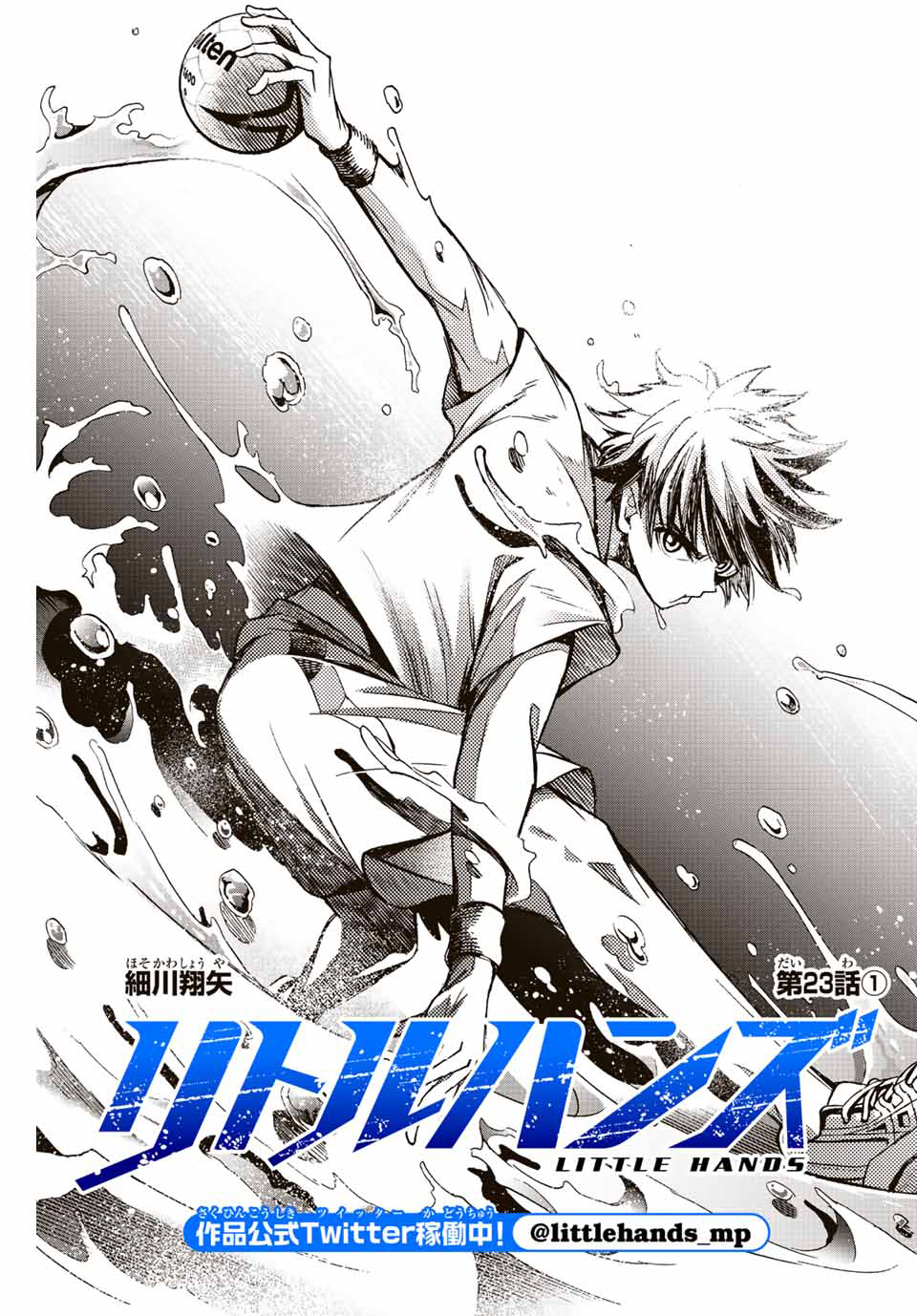 Little Hands Chapter 23.1 Image 3