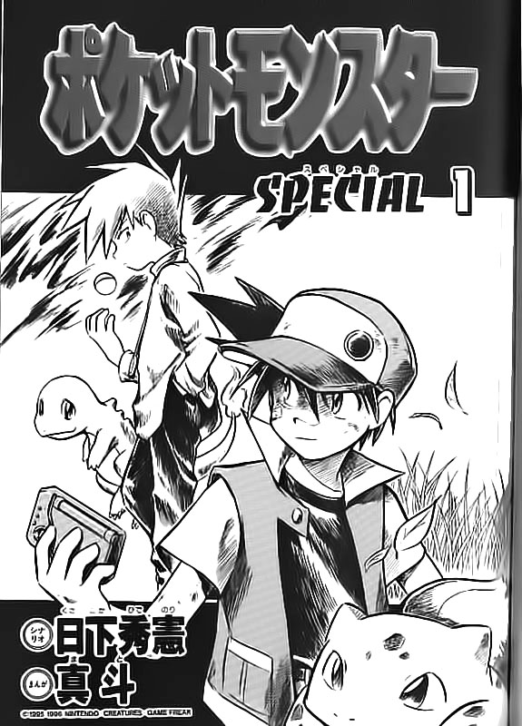 Pokemon Special Chapter 01 Image 1
