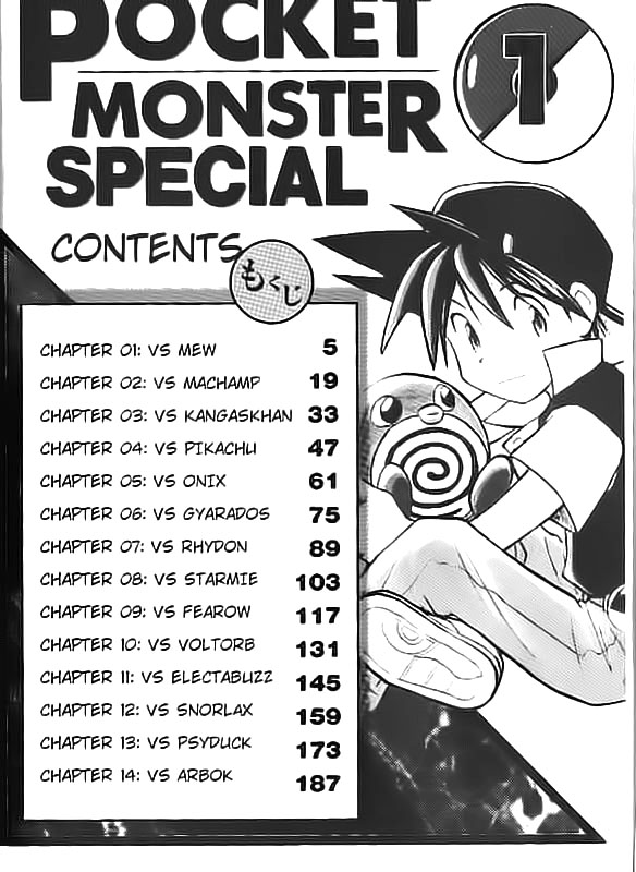 Pokemon Special Chapter 01 Image 2