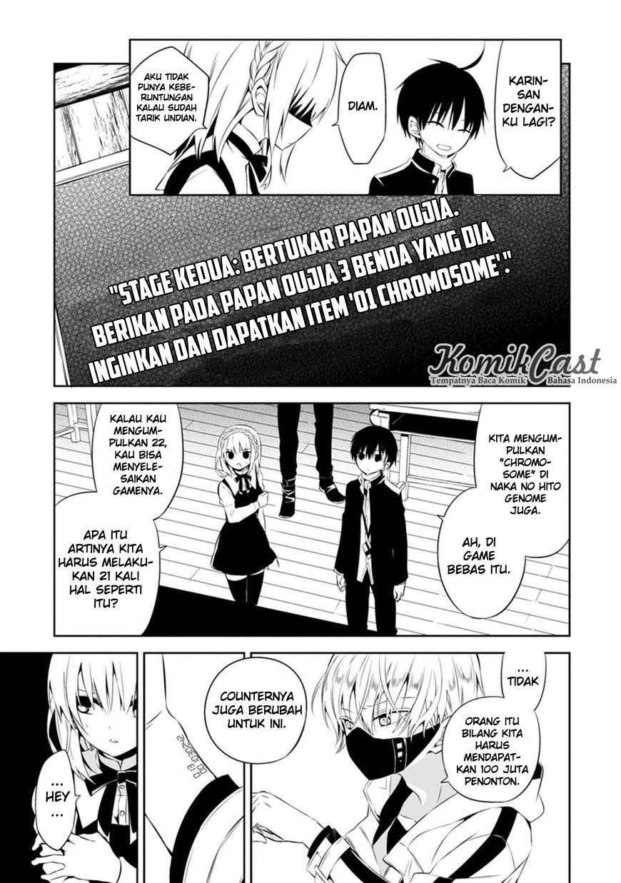 Nakanohito Genome [Jikkyouchuu] Chapter 02 Image 25